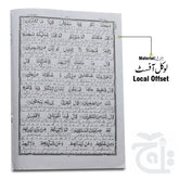Inner Image Taleem Ul Quran Para 8 TQ8